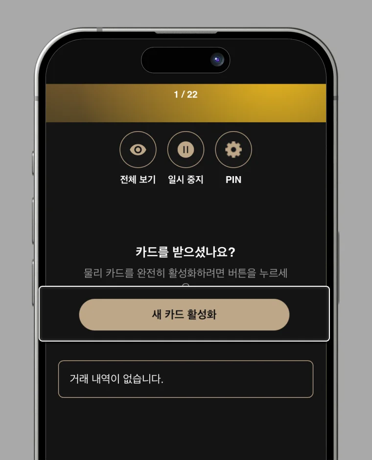 Step 3A: Activate Now