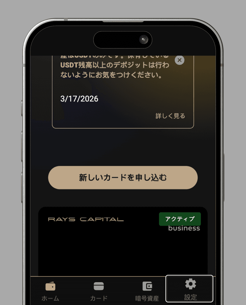 Step 1: Go to Settings