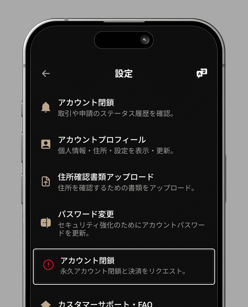Step 2: Account Closure in Settings