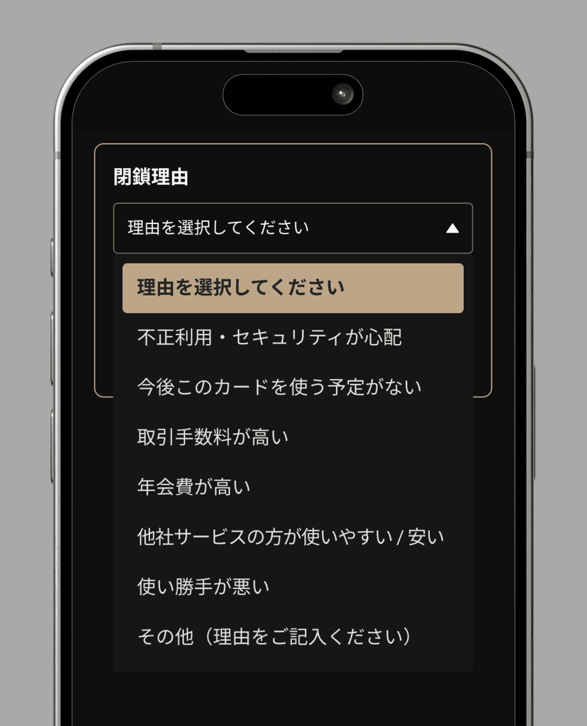 Step 3: Other reasons text field