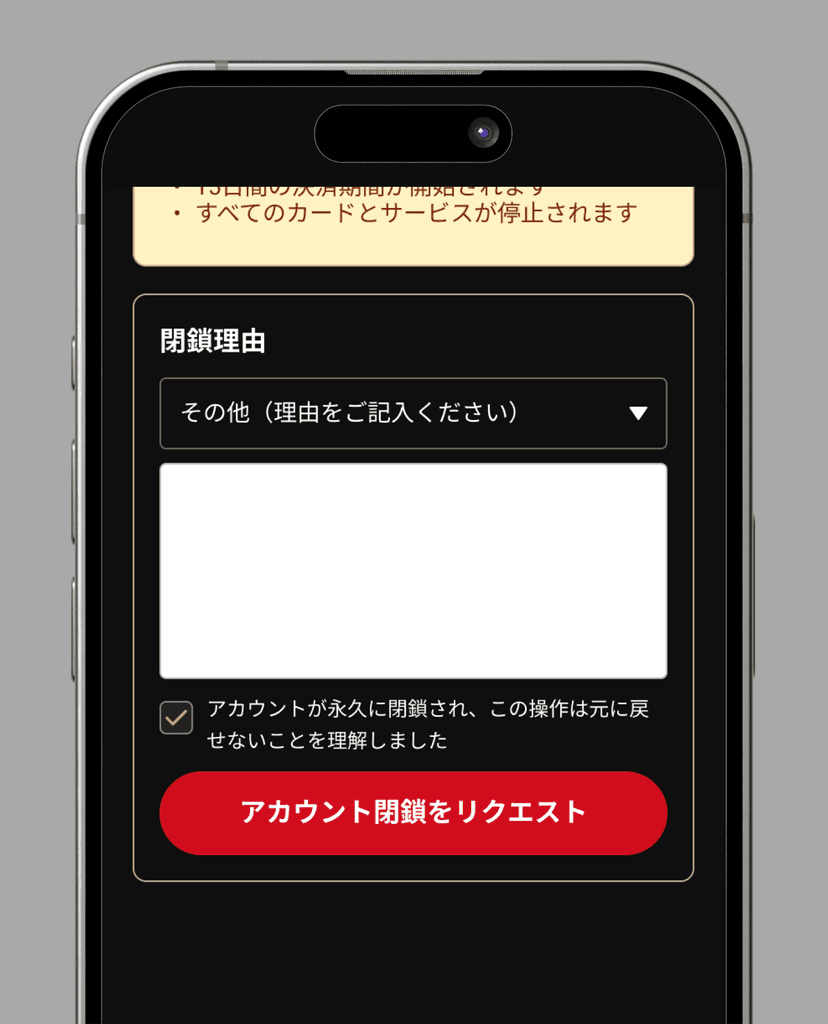 Step 4: Request Account Closure