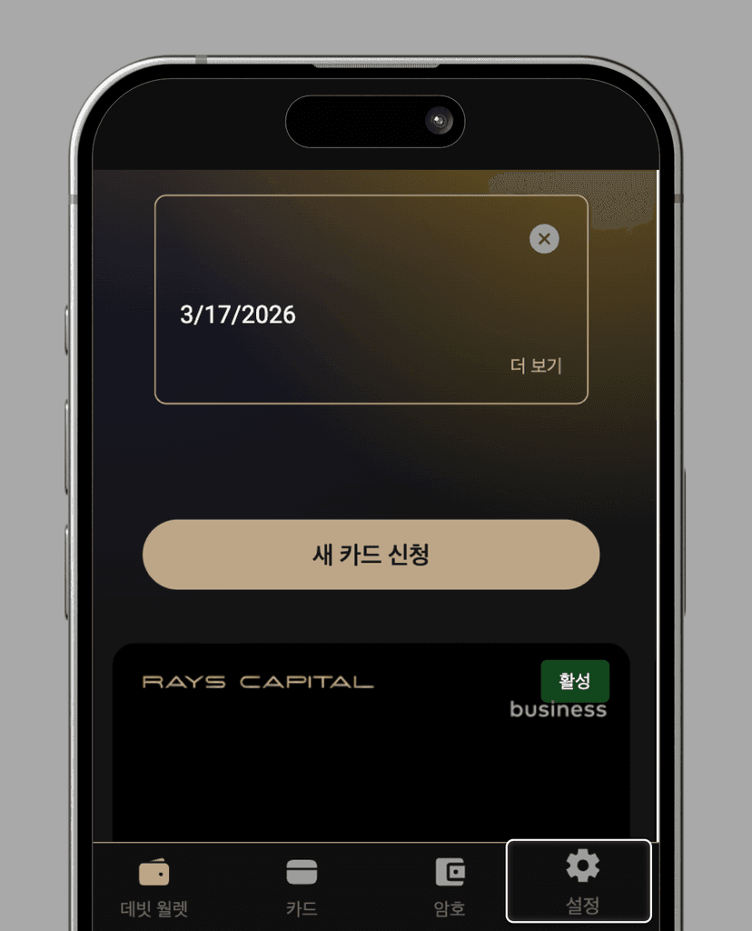 Step 1: Go to Settings