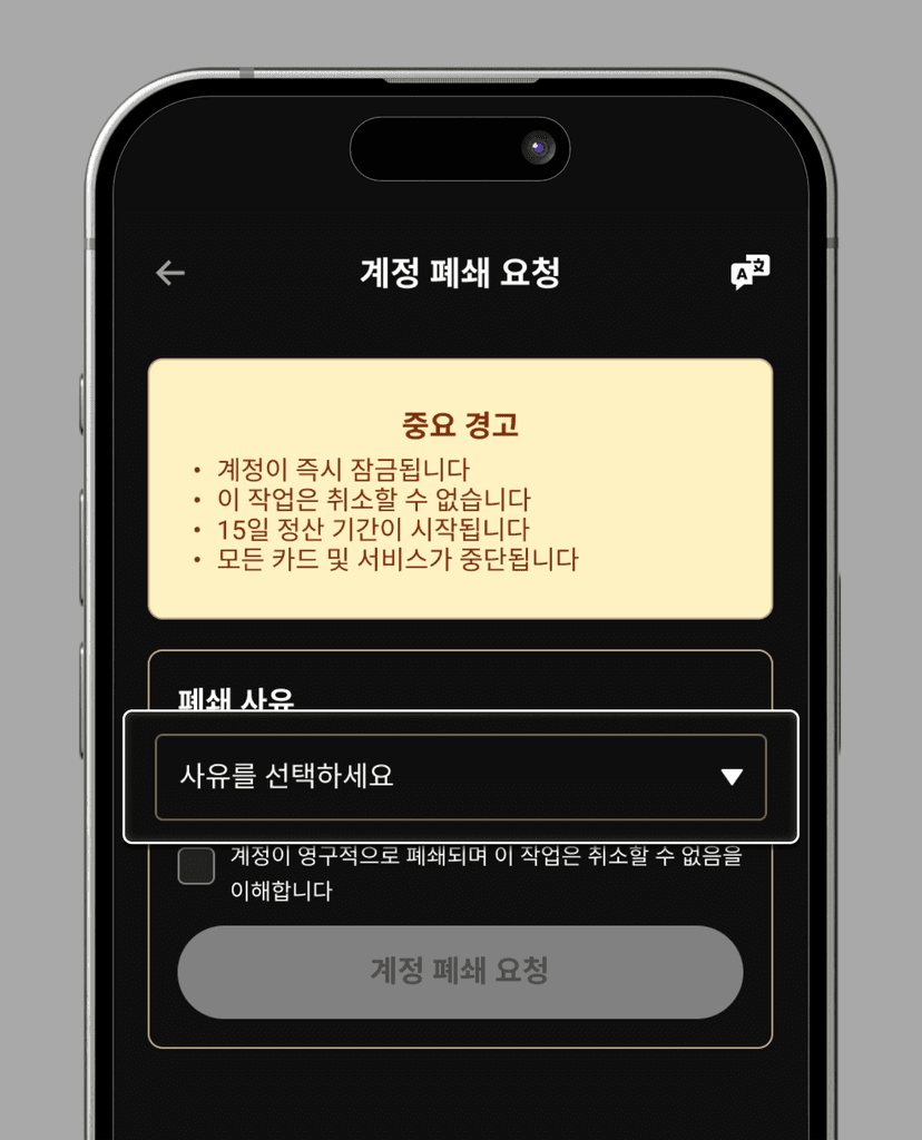 Step 3: Reason for Closure dropdown