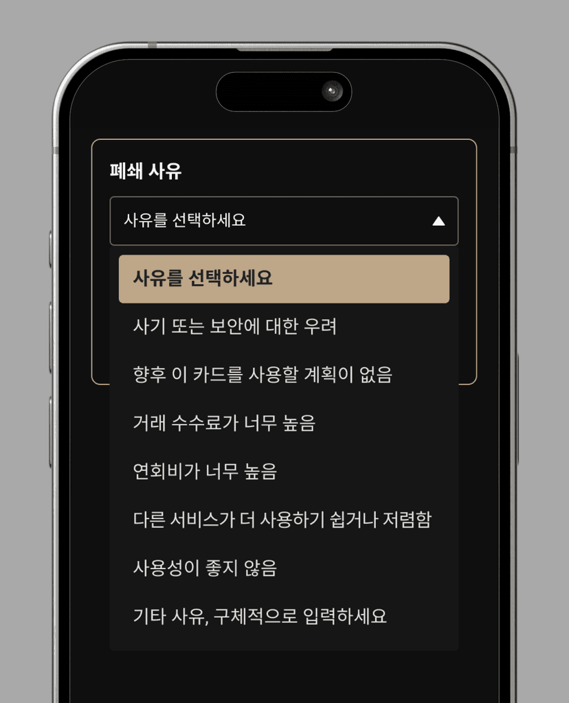 Step 3: Other reasons text field