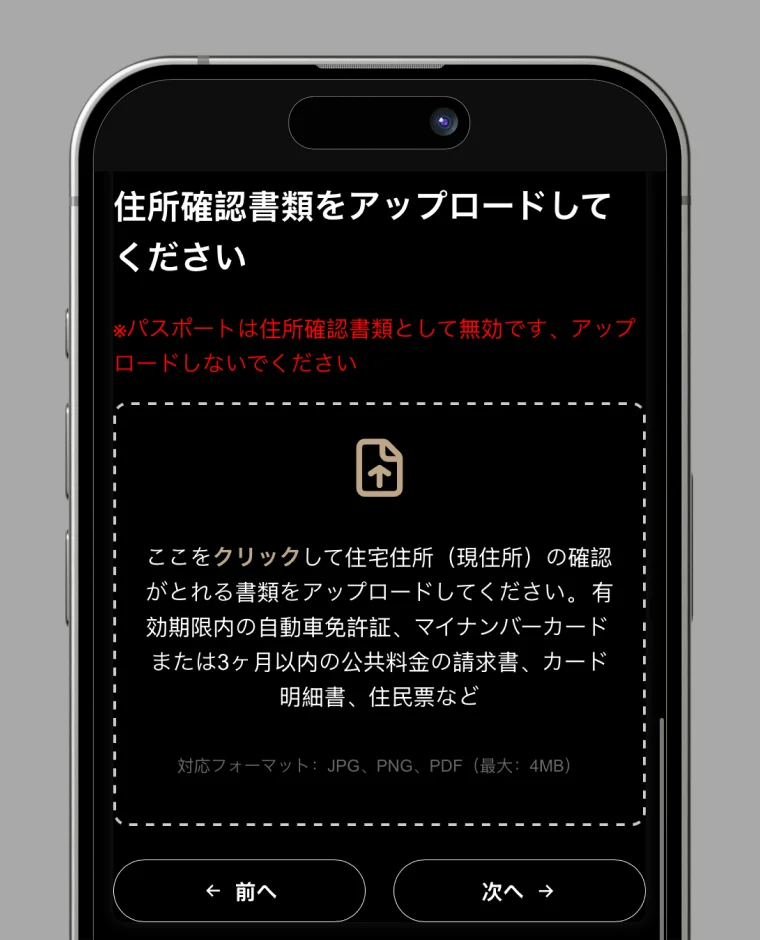 Upload Proof of Address