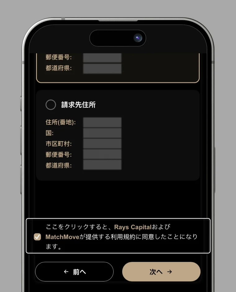 Confirm and Agree to Terms