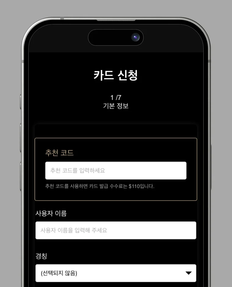 Enter Basic Information