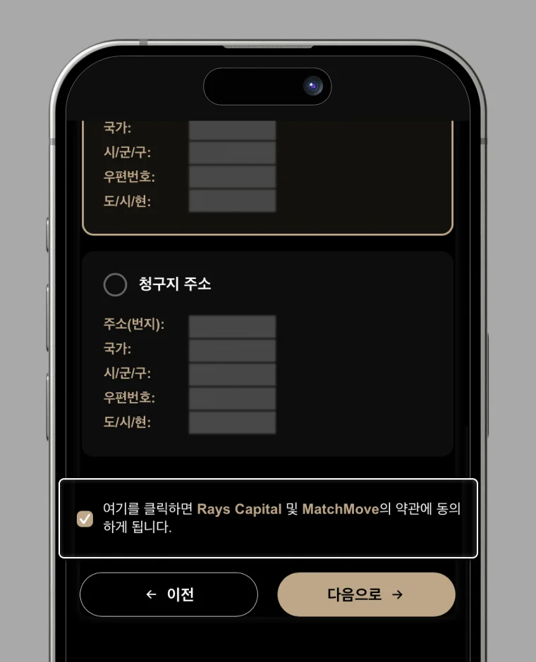 Confirm and Agree to Terms