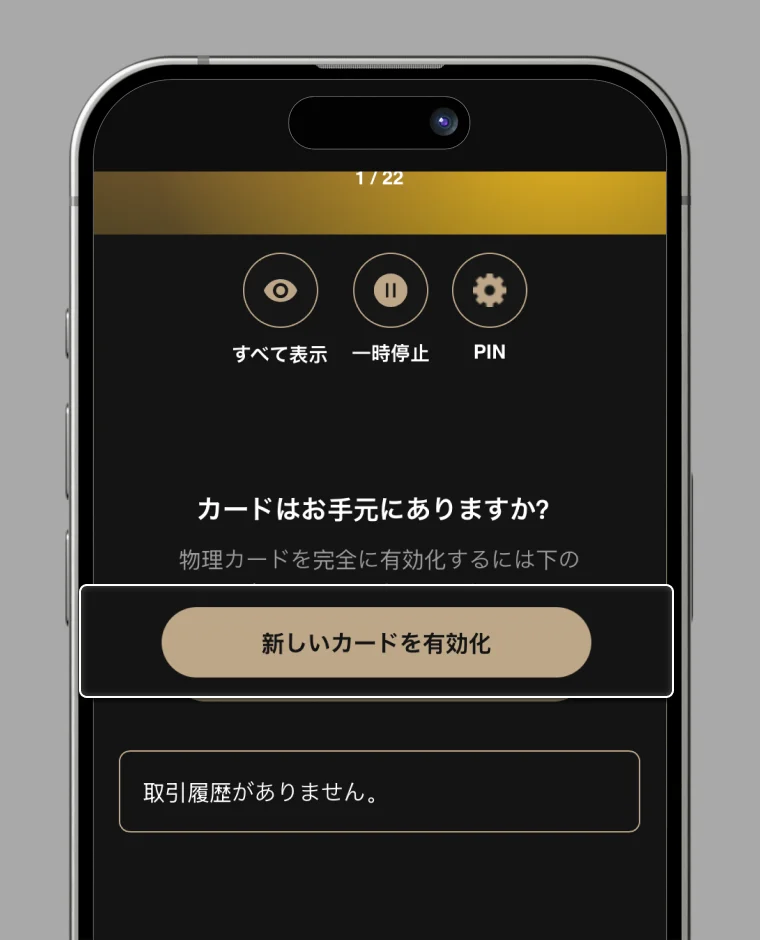 Step 3A: Activate Now