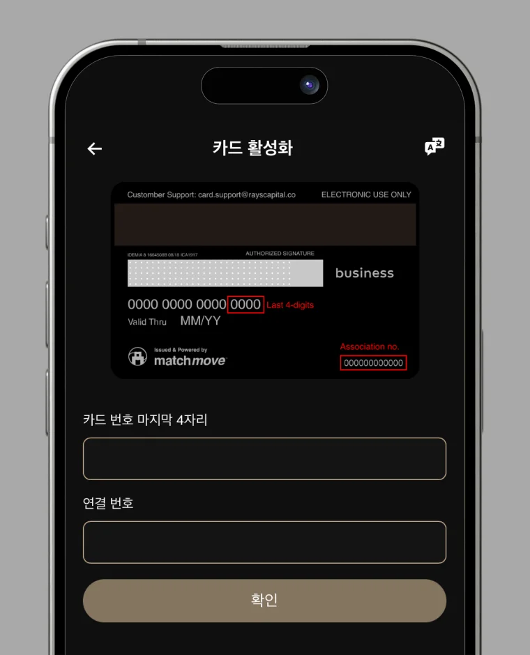 Step 3B: Enter Card Details