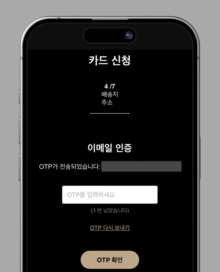 Email Verification