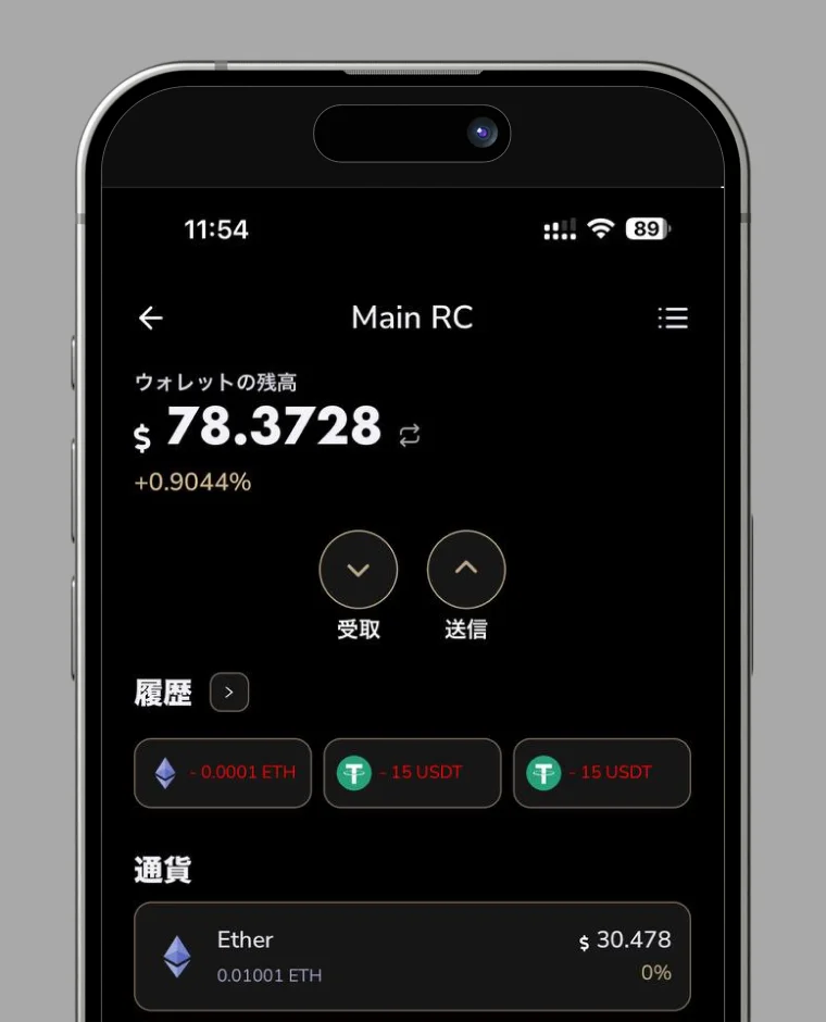 Wallet残高確認方法 step 2
