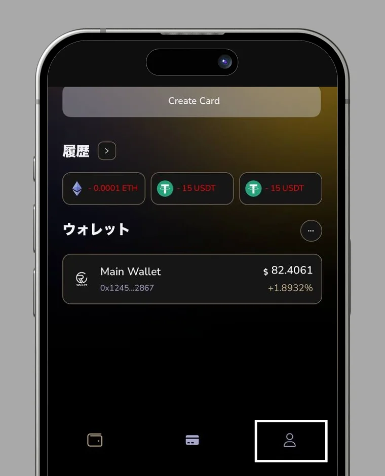 Change PIN step 1