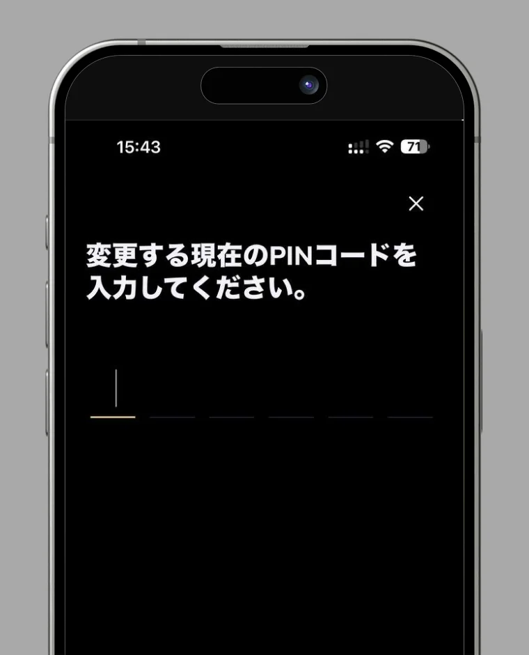 Change PIN step 4