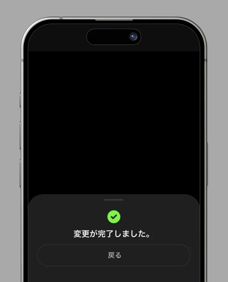 Change PIN step 5