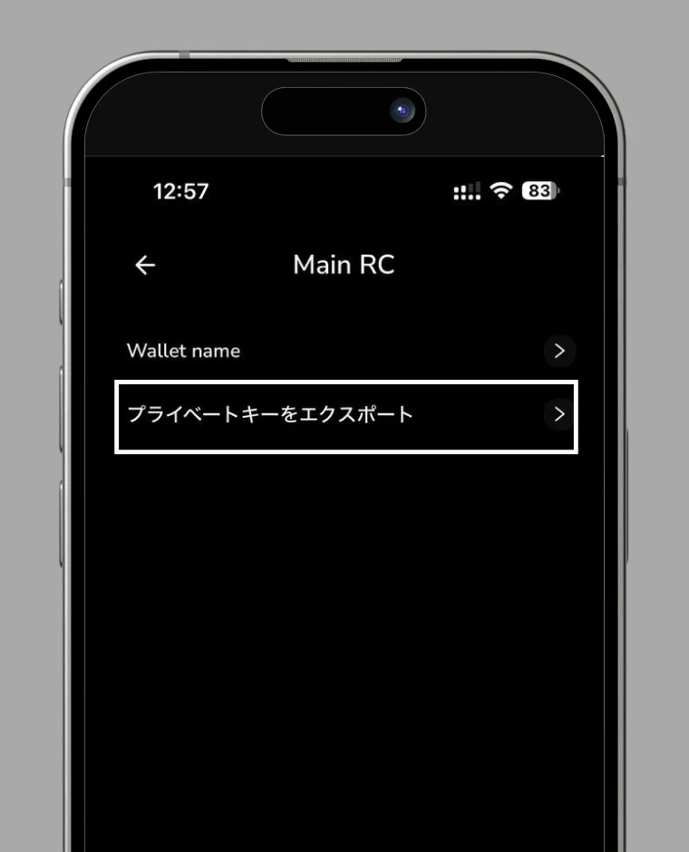 Private key step 3