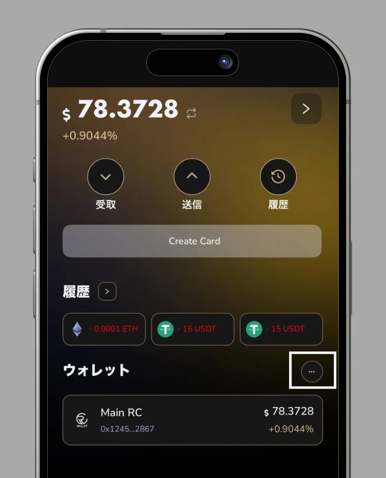 Second wallet step 1