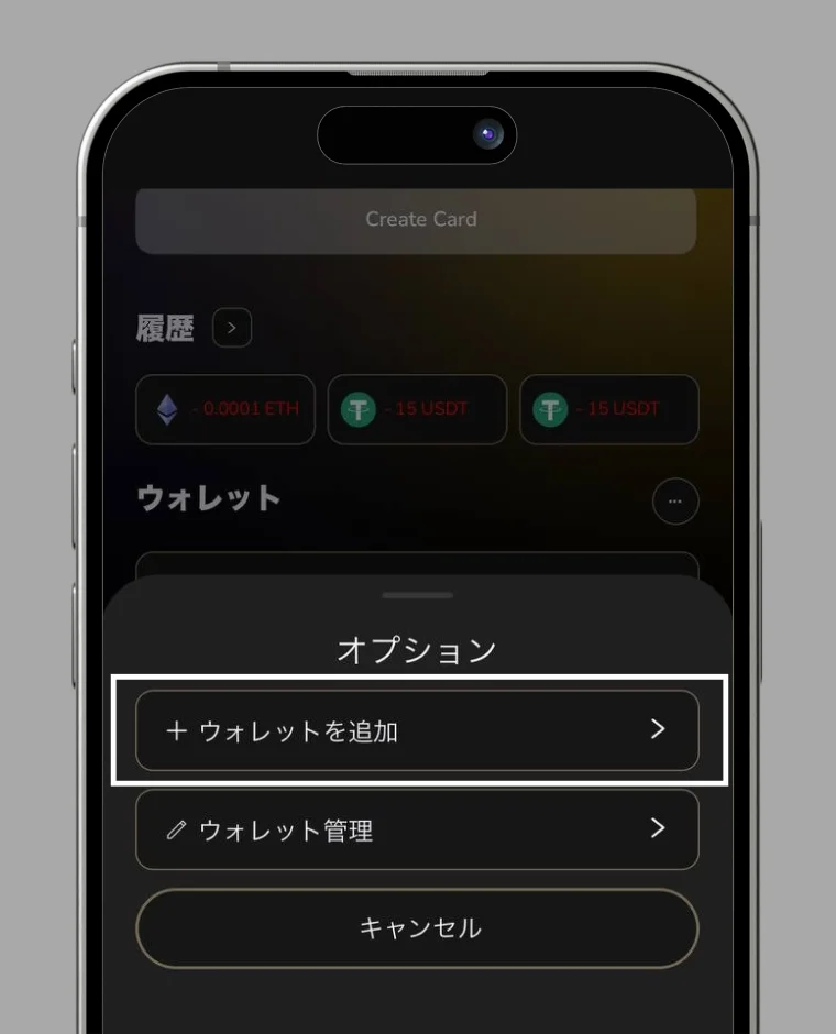 Second wallet step 2