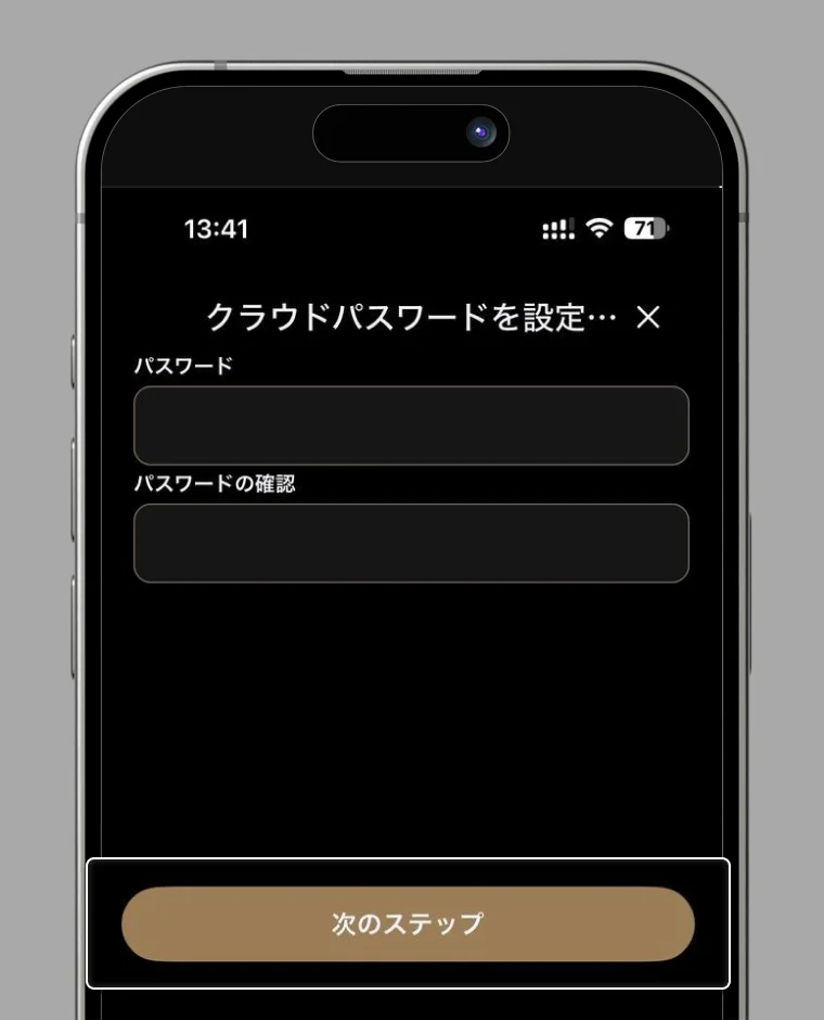 Cloud password screen
