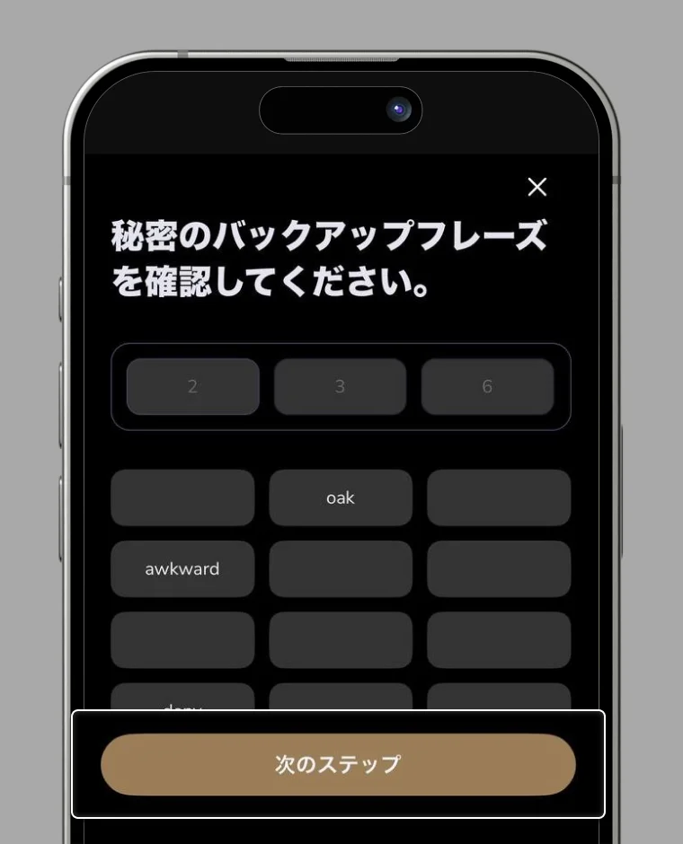 Mnemonic confirmation screen