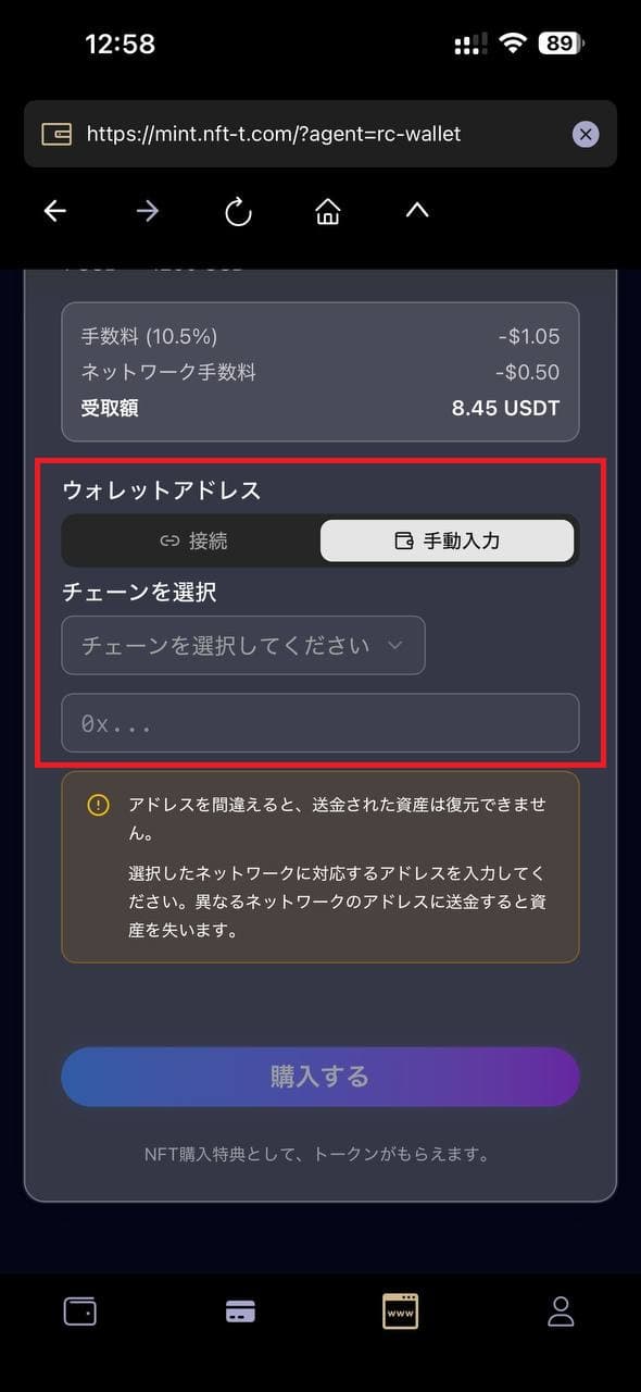 Nftt